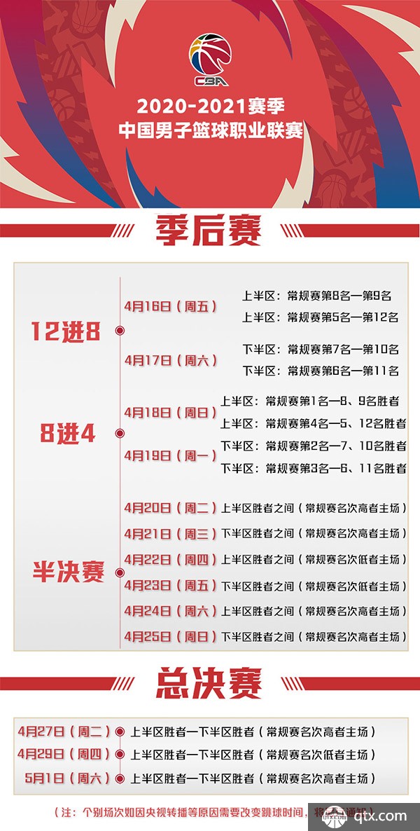 随着全民健